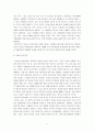 [동기학습이론] 학습의 동기부여 방법 (동기부여, 교사의 동기부여, 학생과 동기부여) 4페이지