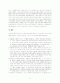 [동기학습이론] 학습의 동기부여 방법 (동기부여, 교사의 동기부여, 학생과 동기부여) 5페이지