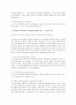 아동발달의 다양한 이론인 정신분석이론, 사회심리적이론, 인지이론, 행동주의이론, 사회학습이론 중 하나를 선택하여 아동발달의 쟁점에 따른 발달이론 4페이지