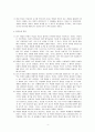 [기독교교육론] 기독교교육의 방법과 원리 (교수와 경험의 관계, 교수원리, 효율적인 교수에 대한 기초적 원리, 원리들과 방법, 기독교육에 대한 함축) 4페이지