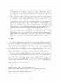 [기독교교육론] 기독교교육의 방법과 원리 (교수와 경험의 관계, 교수원리, 효율적인 교수에 대한 기초적 원리, 원리들과 방법, 기독교육에 대한 함축) 6페이지