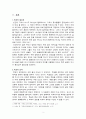 [기독교교육론] 기독교교육의 목표론 (목표의 필요성, 목표의 성격과 기능, 그리스도인 교사의 총괄적인 목표, 예수님의 총괄적인 목표, 영적 성장의 방편) 2페이지
