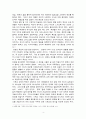 [기독교교육론] 기독교교육의 목표론 (목표의 필요성, 목표의 성격과 기능, 그리스도인 교사의 총괄적인 목표, 예수님의 총괄적인 목표, 영적 성장의 방편) 4페이지
