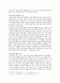 [기독교교육론] 기독교교육의 목표론 (목표의 필요성, 목표의 성격과 기능, 그리스도인 교사의 총괄적인 목표, 예수님의 총괄적인 목표, 영적 성장의 방편) 5페이지