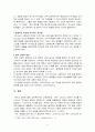[기독교교육론] 기독교교육의 목표론 (목표의 필요성, 목표의 성격과 기능, 그리스도인 교사의 총괄적인 목표, 예수님의 총괄적인 목표, 영적 성장의 방편) 6페이지