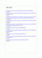 [디지털음악]디지털음악시장의 성장과 삼성전자의 진출전략 보고서 7페이지