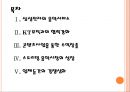 [디지털음악]디지털음악시장의 성장과 삼성전자의 진출전략 PPT자료 2페이지
