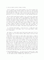 [국어국문학] 운수 좋은 날 분석 - 예기된 불행과 그 이면 3페이지