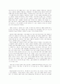 [국어국문학] 운수 좋은 날 분석 - 예기된 불행과 그 이면 5페이지