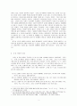 [국어국문학] 날개 분석 - 박제된 날개에 대한 갈망 (이원적 구성, 나와 아내의 관계, 부부 관계의 변화와 그 의미) 3페이지