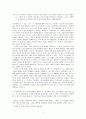 [국어국문학] 날개 분석 - 박제된 날개에 대한 갈망 (이원적 구성, 나와 아내의 관계, 부부 관계의 변화와 그 의미) 4페이지