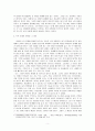 [국어국문학] 날개 분석 - 박제된 날개에 대한 갈망 (이원적 구성, 나와 아내의 관계, 부부 관계의 변화와 그 의미) 5페이지