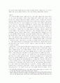[국어국문학] 날개 분석 - 박제된 날개에 대한 갈망 (이원적 구성, 나와 아내의 관계, 부부 관계의 변화와 그 의미) 6페이지