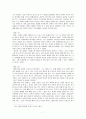 [국어국문학] 날개 분석 - 박제된 날개에 대한 갈망 (이원적 구성, 나와 아내의 관계, 부부 관계의 변화와 그 의미) 7페이지