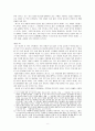 [국어국문학] 날개 분석 - 박제된 날개에 대한 갈망 (이원적 구성, 나와 아내의 관계, 부부 관계의 변화와 그 의미) 8페이지
