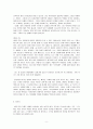 [국어국문학] 날개 분석 - 박제된 날개에 대한 갈망 (이원적 구성, 나와 아내의 관계, 부부 관계의 변화와 그 의미) 9페이지