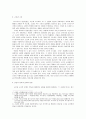 [국어국문학] 소나기 분석 - 성장의 소나기 (소년과 소녀, 만남의 반복과 관계의 변화, 자연물의 의미 기능, 서술방식과 간결한 문장, 새로운 경험과 그 의미) 2페이지
