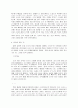 [국어국문학] 소나기 분석 - 성장의 소나기 (소년과 소녀, 만남의 반복과 관계의 변화, 자연물의 의미 기능, 서술방식과 간결한 문장, 새로운 경험과 그 의미) 6페이지