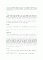 [국어국문학] 소나기 분석 - 성장의 소나기 (소년과 소녀, 만남의 반복과 관계의 변화, 자연물의 의미 기능, 서술방식과 간결한 문장, 새로운 경험과 그 의미) 7페이지