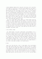 [국어국문학] 소나기 분석 - 성장의 소나기 (소년과 소녀, 만남의 반복과 관계의 변화, 자연물의 의미 기능, 서술방식과 간결한 문장, 새로운 경험과 그 의미) 8페이지