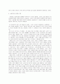 [국어국문학] 소나기 분석 - 성장의 소나기 (소년과 소녀, 만남의 반복과 관계의 변화, 자연물의 의미 기능, 서술방식과 간결한 문장, 새로운 경험과 그 의미) 9페이지