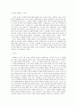 [국어국문학] 소나기 분석 - 성장의 소나기 (소년과 소녀, 만남의 반복과 관계의 변화, 자연물의 의미 기능, 서술방식과 간결한 문장, 새로운 경험과 그 의미) 10페이지