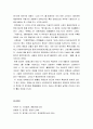 [국어국문학] 시인 정지용에 관해서 (정지용 시인 소개, 정지용 시인의 작품세계) 6페이지