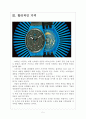 [스위스시계]스와치기업분석-성공요인분석 보고서 5페이지