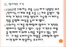 [스위스시계]스와치기업분석-성공요인분석 PPT자료 12페이지