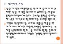 [스위스시계]스와치기업분석-성공요인분석 PPT자료 13페이지