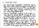 [스위스시계]스와치기업분석-성공요인분석 PPT자료 15페이지