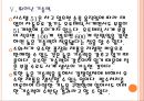[스위스시계]스와치기업분석-성공요인분석 PPT자료 17페이지