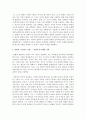 로저스의 인간중심상담에서 충분히 기능하는 사람이란 어떤 사람인가? 5페이지