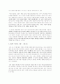 로저스의 인간중심상담에서 충분히 기능하는 사람이란 어떤 사람인가? 7페이지