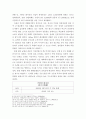 쓰촨성 대지진과 우리나라 지진 대책 6페이지