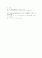 쓰촨성 대지진과 우리나라 지진 대책 16페이지