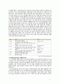 하이닉스기업조사,hynix,반도체산업정의국내외적발전과정,국제적위상,향후전망,마케팅,STP,4P전략,물류체계 분석 9페이지