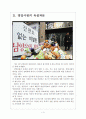 [남양유업]남양유업사태(폭언파문,떠넘기기,불매운동)로 인한 영향과 향후전망 보고서 4페이지
