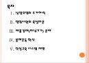 [남양유업]남양유업사태(폭언파문,떠넘기기,불매운동)로 인한 영향과 향후전망 PPT자료 2페이지