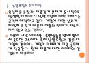 [남양유업]남양유업사태(폭언파문,떠넘기기,불매운동)로 인한 영향과 향후전망 PPT자료 5페이지