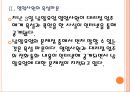 [남양유업]남양유업사태(폭언파문,떠넘기기,불매운동)로 인한 영향과 향후전망 PPT자료 8페이지