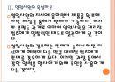 [남양유업]남양유업사태(폭언파문,떠넘기기,불매운동)로 인한 영향과 향후전망 PPT자료 10페이지