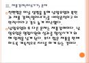 [남양유업]남양유업사태(폭언파문,떠넘기기,불매운동)로 인한 영향과 향후전망 PPT자료 12페이지