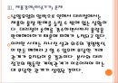 [남양유업]남양유업사태(폭언파문,떠넘기기,불매운동)로 인한 영향과 향후전망 PPT자료 14페이지