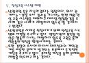 [남양유업]남양유업사태(폭언파문,떠넘기기,불매운동)로 인한 영향과 향후전망 PPT자료 17페이지