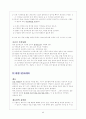 특수콘크리트 5페이지