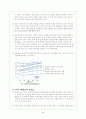 특수콘크리트 6페이지