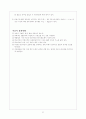 특수콘크리트 7페이지
