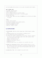 특수콘크리트 13페이지