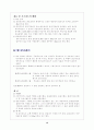 특수콘크리트 14페이지
